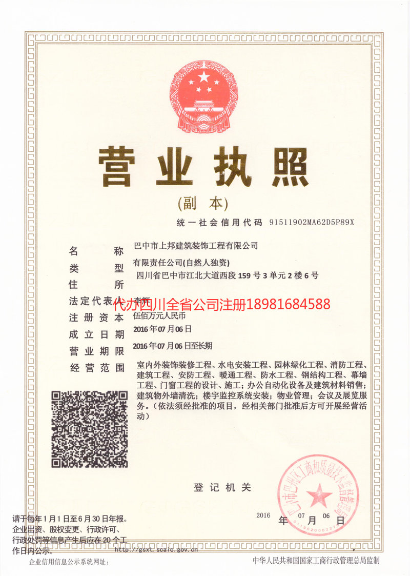 大渡口大渡口上邦建筑装饰工程有限公司