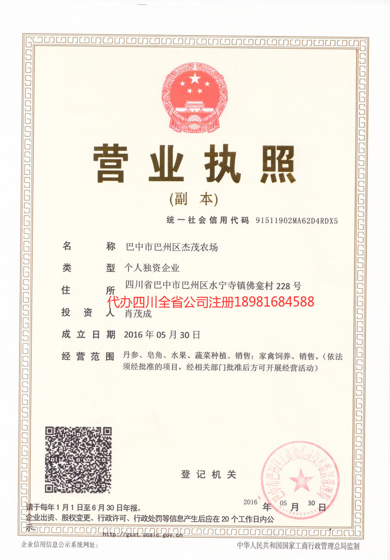 大渡口大渡口杰茂农场