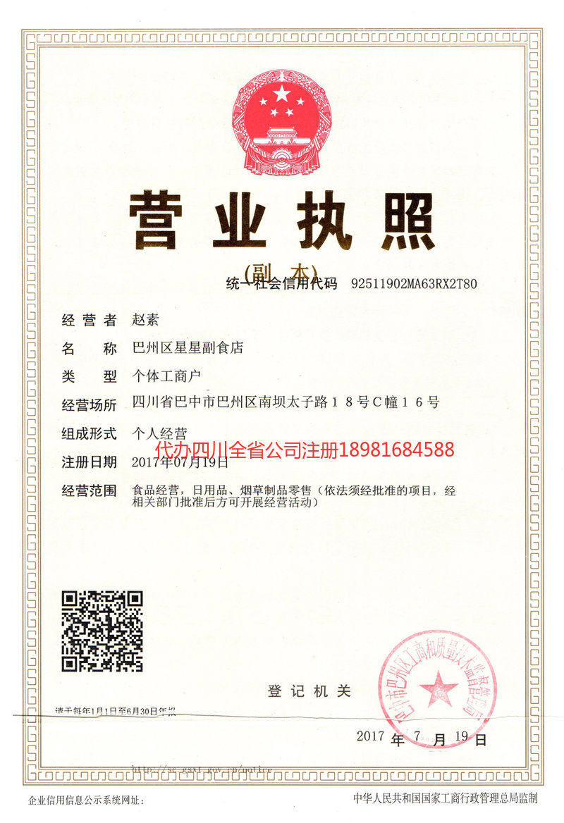 大渡口大渡口星星副食店