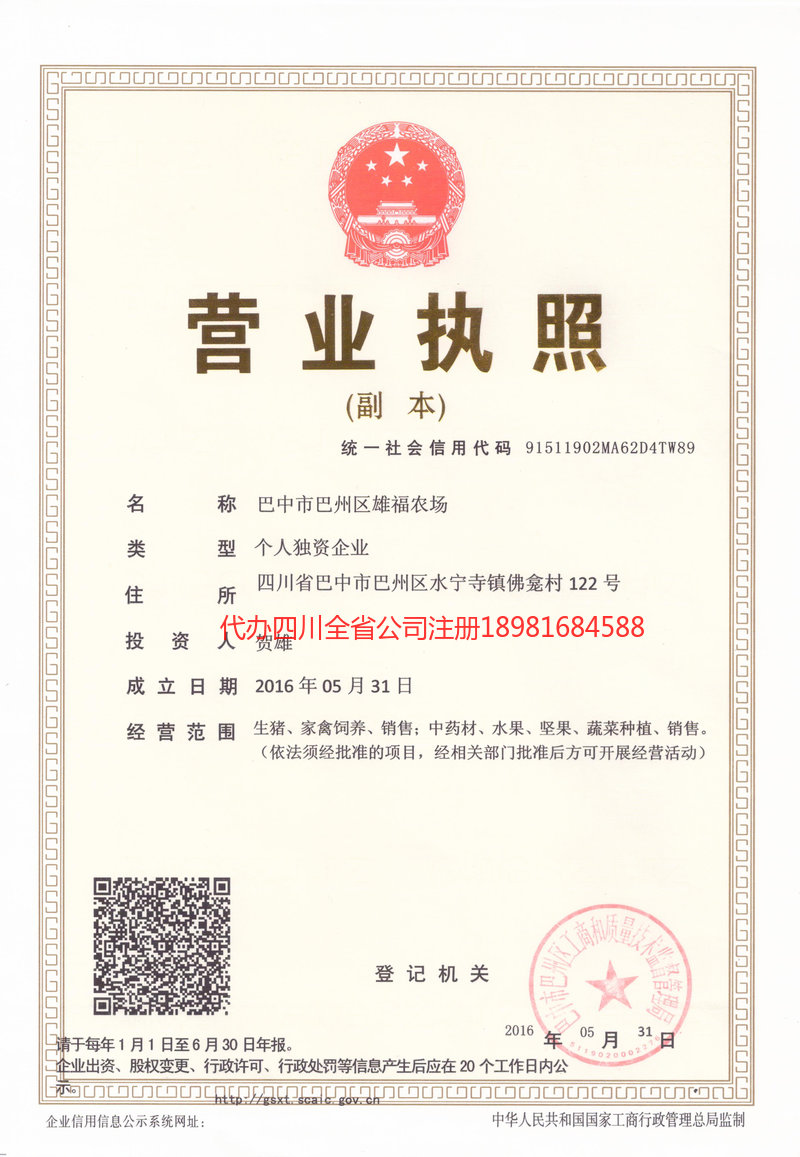 大渡口大渡口雄福农场