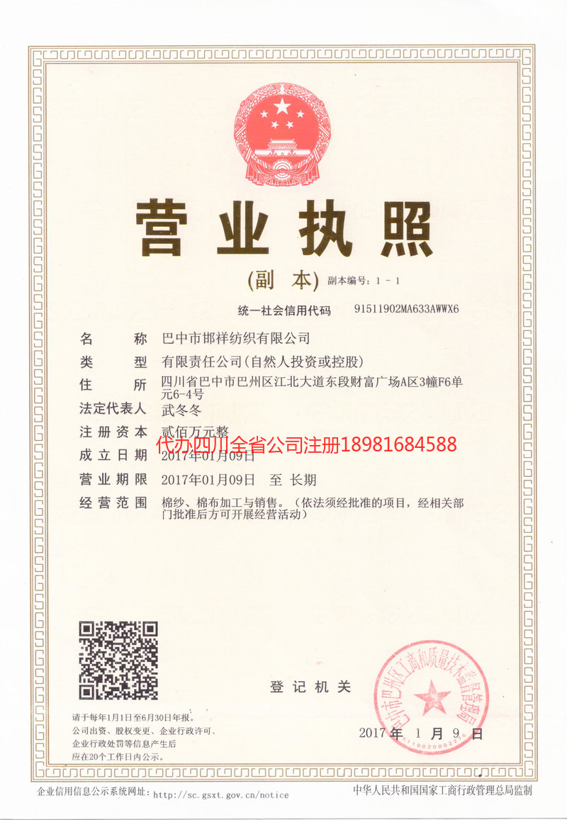 大渡口大渡口邯祥纺织有限公司