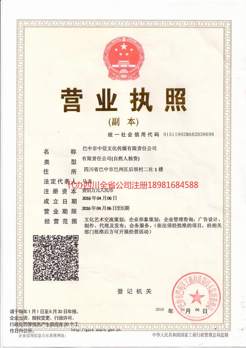 大渡口大渡口中信文化传媒有限责任公司