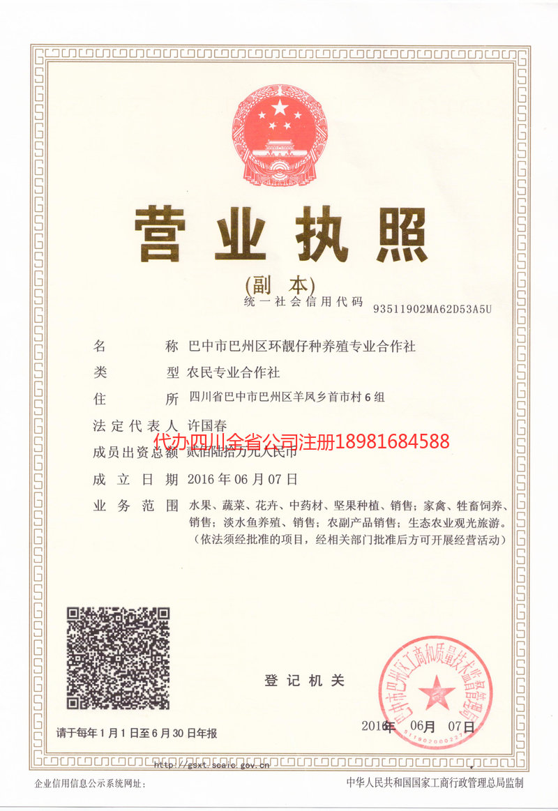 大渡口大渡口环靓仔种养殖专业合作社